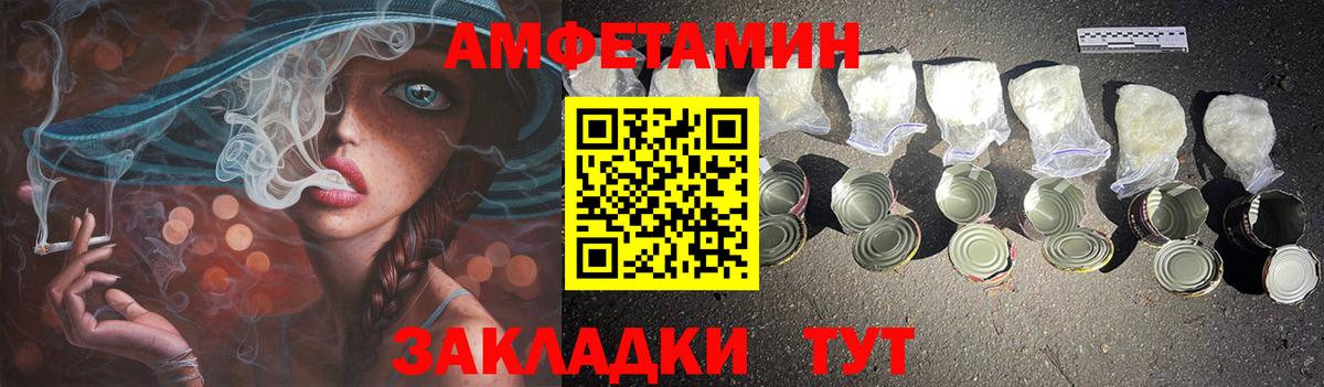 АМФ Розовый Фролово