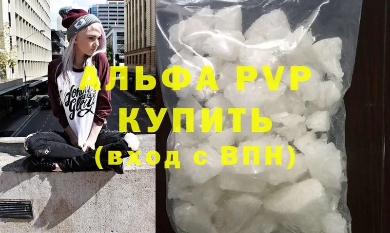 A-PVP кристаллы  Фролово 