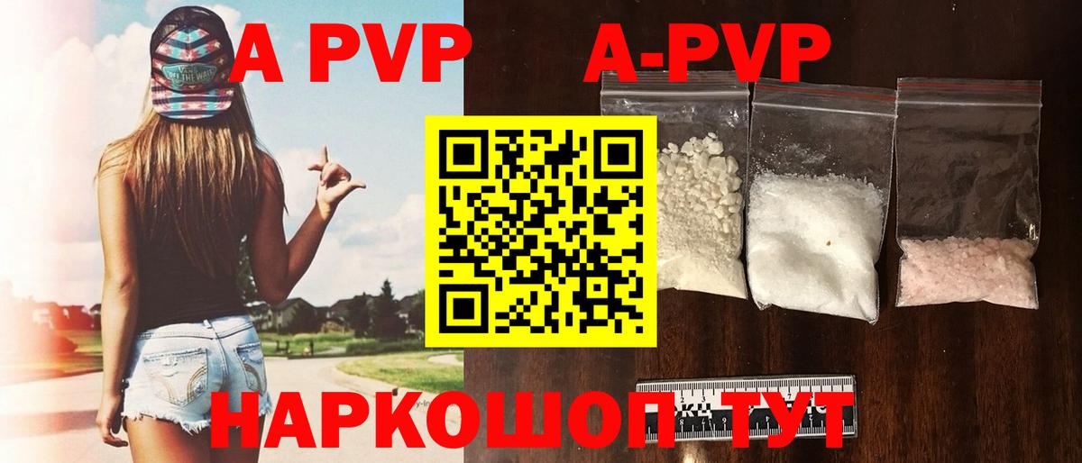 Альфа ПВП Crystall  Альфа ПВП Соль  Фролово  Alpha PVP  Вход с VPN 