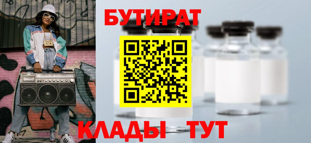 Бутират бутандиол Фролово