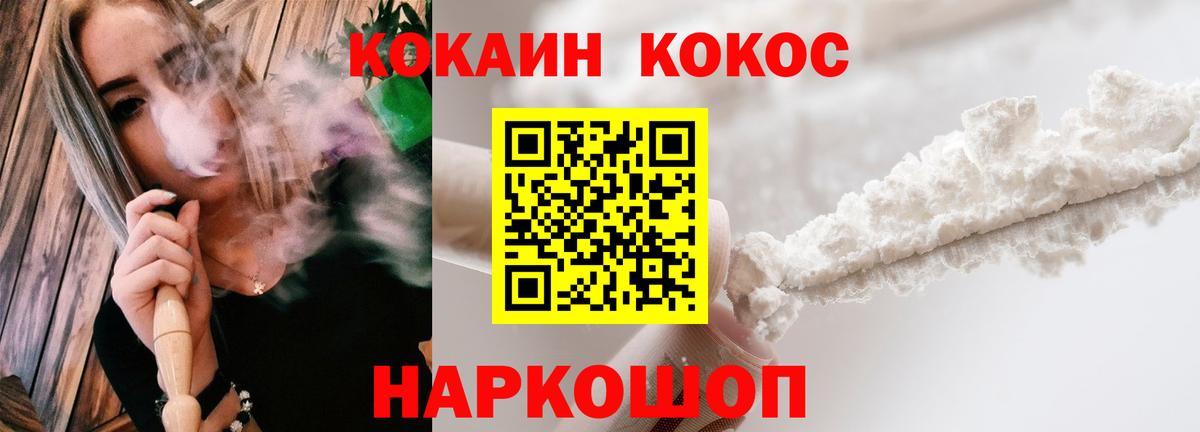 КОКАИН Колумбийский Фролово