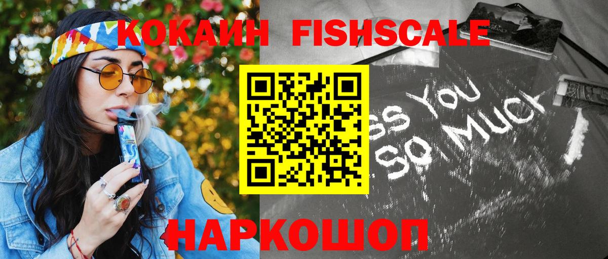 COCAIN  Кокаин Эквадор  Cocaine 97%  купить наркотик  Фролово  Вход с VPN 