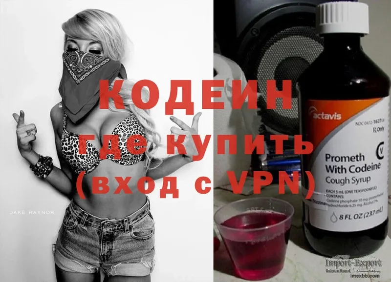 Codein Purple Drank  дарнет шоп  Фролово 