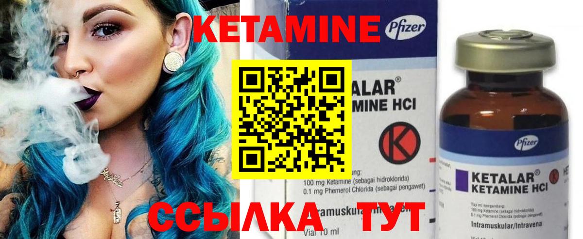Кетамин VHQ  Кетамин VHQ  Вход с VPN  Фролово 
