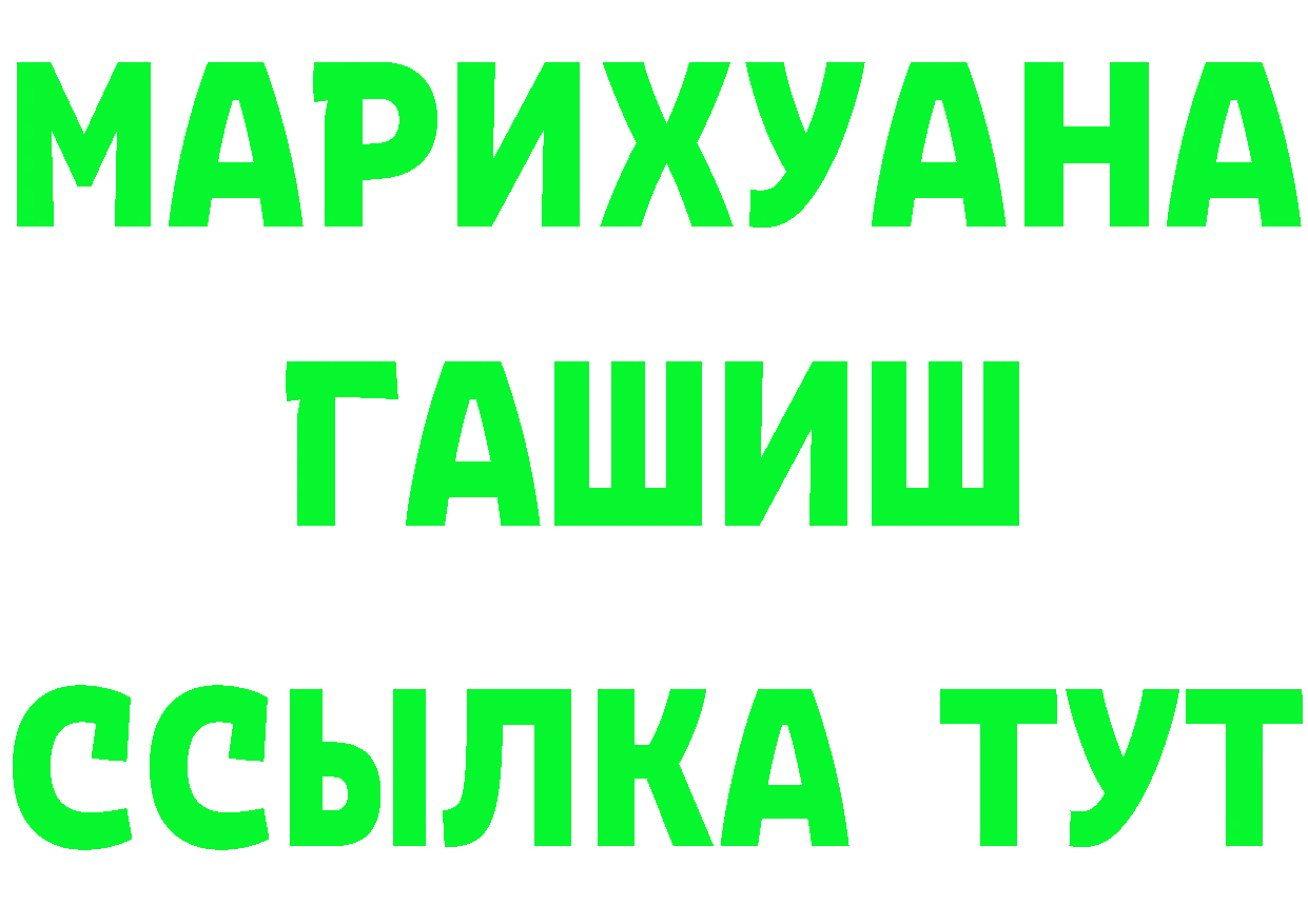 А ПВП VHQ зеркало даркнет мега Фролово