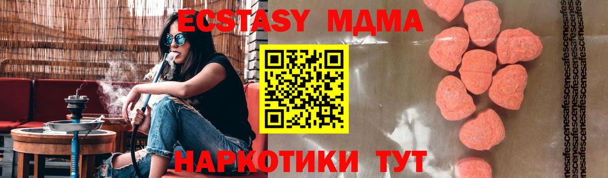 Фролово  MDMA молли  МДМА VHQ  Вход с VPN 