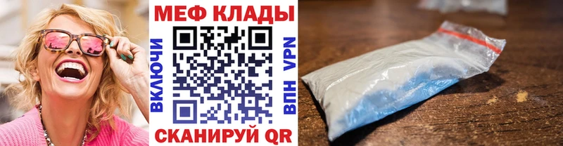 где купить наркотик  Фролово  МЕФ mephedrone 