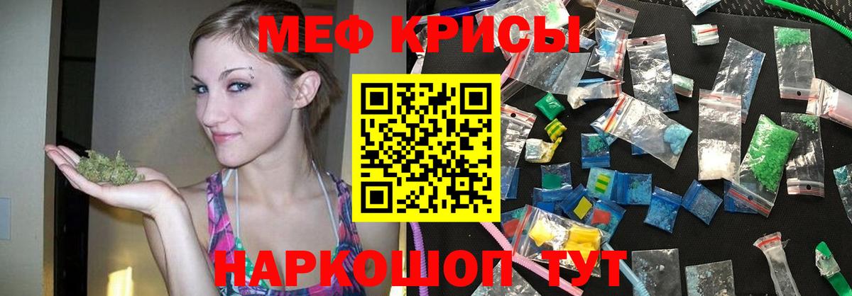 Мефедрон Фролово