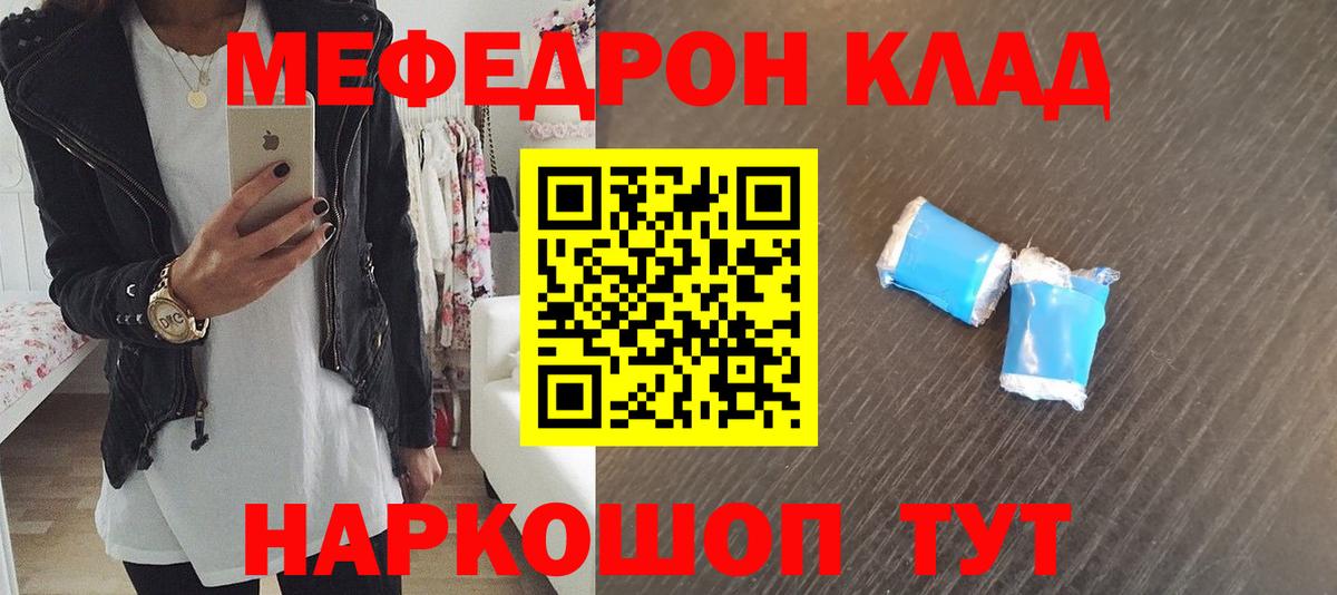 Фролово  Меф 4 MMC  Мефедрон  Вход с VPN  Мефедрон mephedrone 