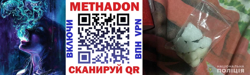 Метадон methadone  Фролово 