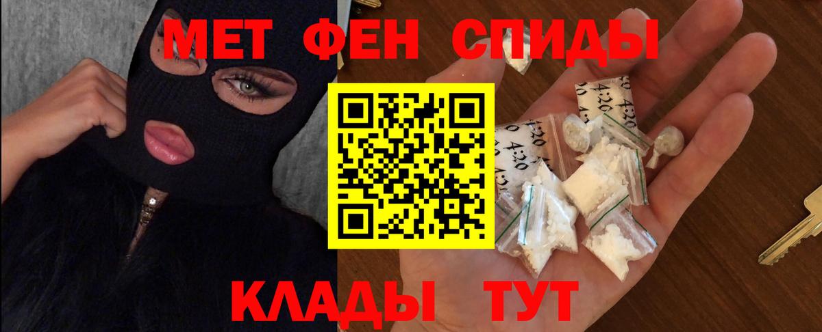 Метамфетамин кристалл  Вход с VPN  Фролово 