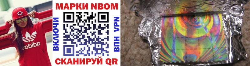Марки 25I-NBOMe 1,5мг  Фролово 