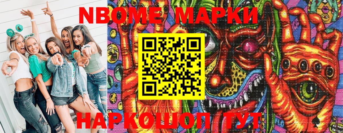 Марки N-bome  Вход с VPN  Наркотические марки 1,5мг  Фролово  Наркотические марки 1,5мг 