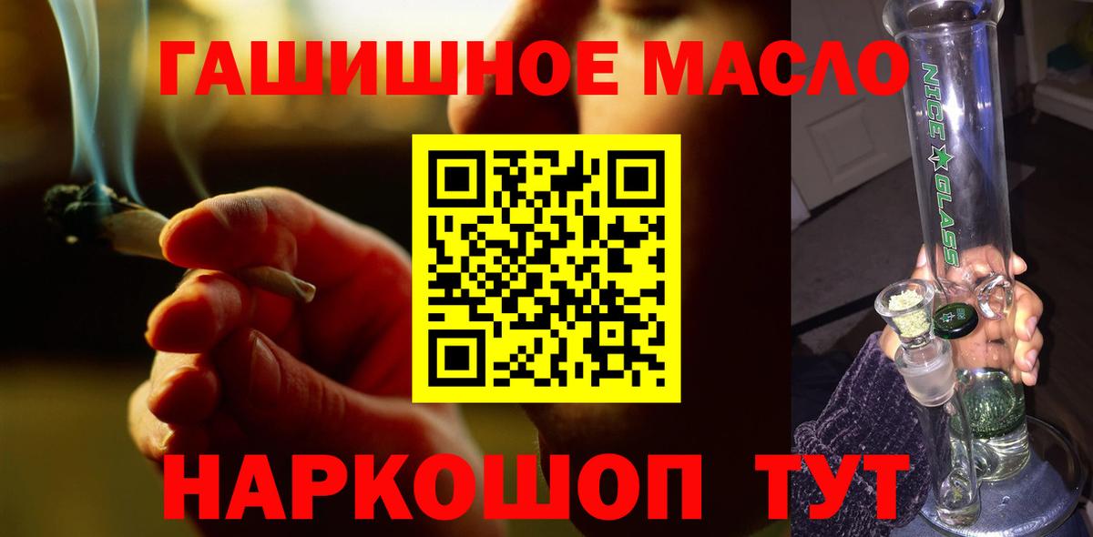 ТГК концентрат  Вход с VPN  Фролово 