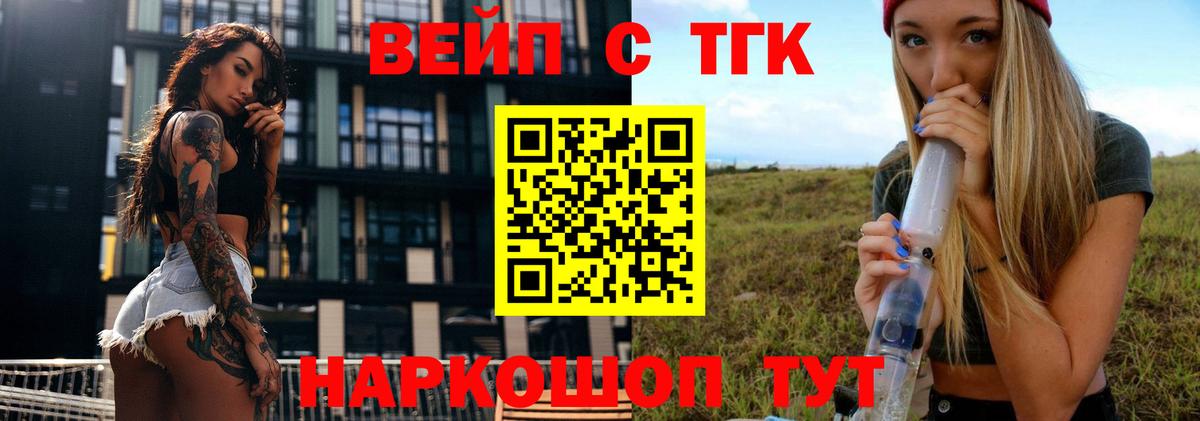 Дистиллят ТГК жижа Фролово