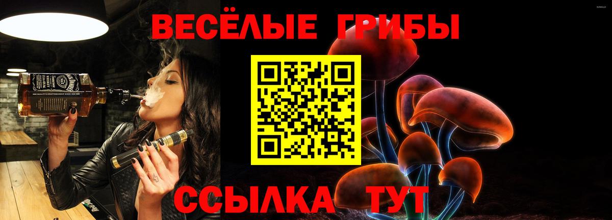 Галлюциногенные грибы Magic Shrooms Фролово